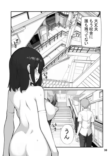 [Tamahagane] Sei ni Utokatta Watashi wa Class no Danshi to ￮￮￮ Shite Shimaimashita. 2 Fhentai - Page 38