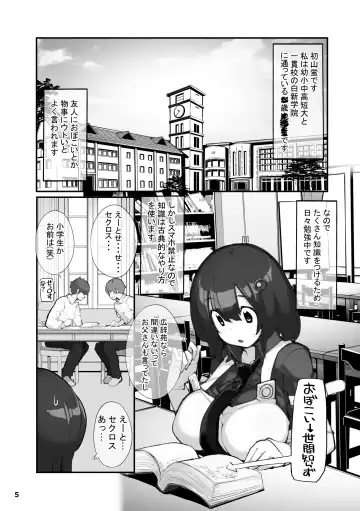 [Tamahagane] Sei ni Utokatta Watashi wa Class no Danshi to ￮￮￮ Shite Shimaimashita. 2 Fhentai - Page 5
