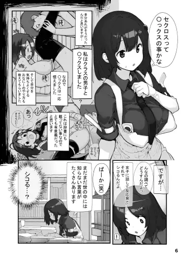 [Tamahagane] Sei ni Utokatta Watashi wa Class no Danshi to ￮￮￮ Shite Shimaimashita. 2 Fhentai - Page 6