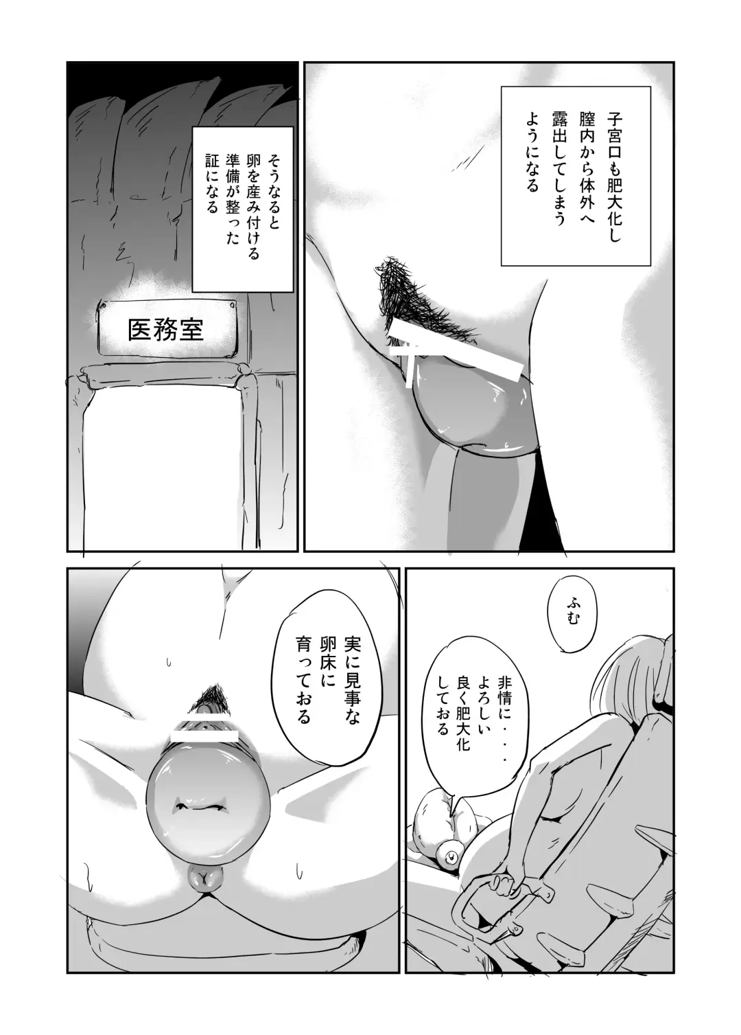 Ishukan Nikubenki Ranshou Dorei Fhentai - Page 25