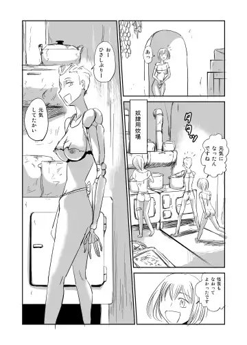 Ishukan Nikubenki Ranshou Dorei Fhentai - Page 14