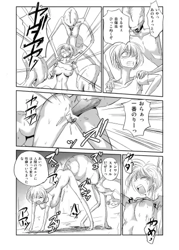 Ishukan Nikubenki Ranshou Dorei Fhentai - Page 18