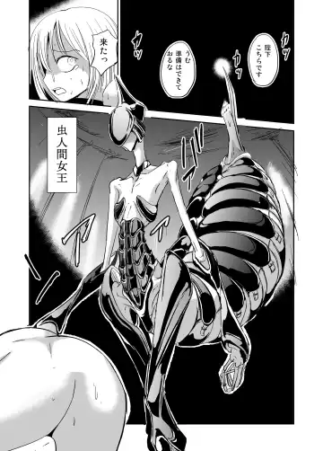 Ishukan Nikubenki Ranshou Dorei Fhentai - Page 9