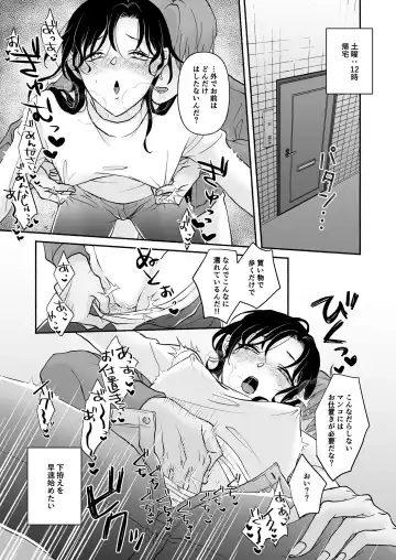 [Yanagi] Sex and Curry Rice Fhentai - Page 11