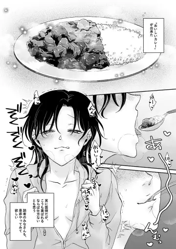 [Yanagi] Sex and Curry Rice Fhentai - Page 17