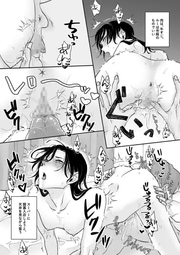 [Yanagi] Sex and Curry Rice Fhentai - Page 8