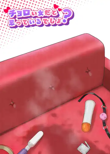 Choroi Onna dato Omotteiru desho? Fhentai - Page 22