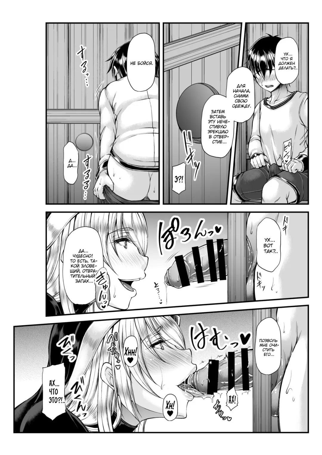 [Kakitsubata Kanae] Himitsu no Zangeshitsu Fhentai - Page 6