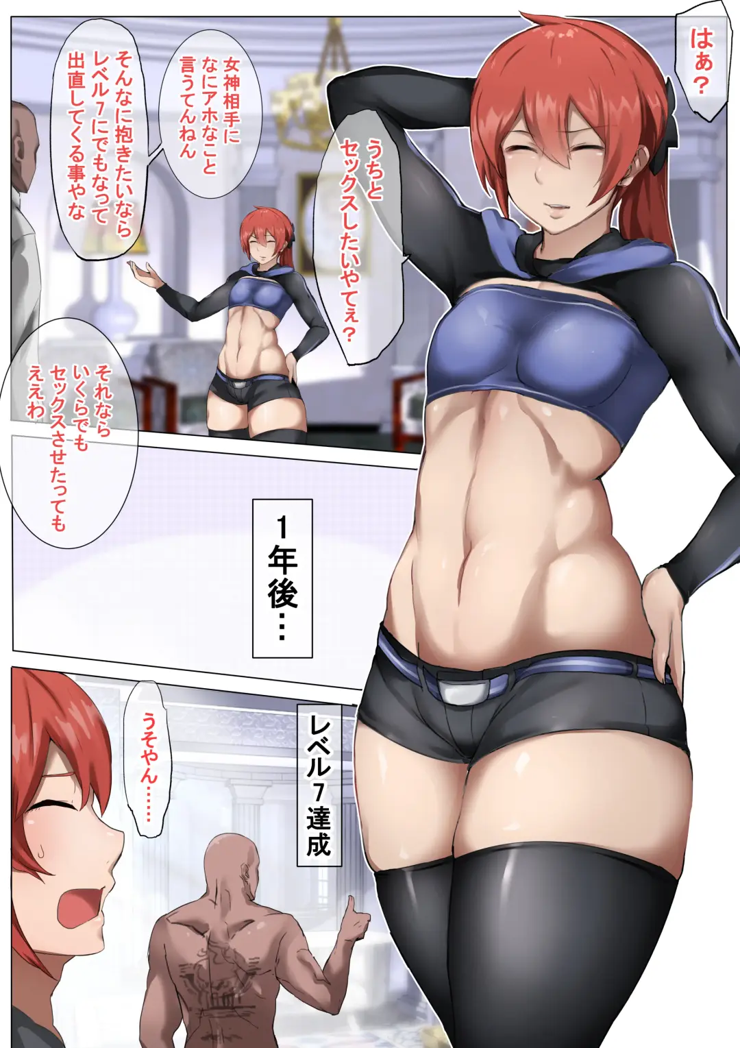 [Ratetaso] Loki Fhentai - Page 1