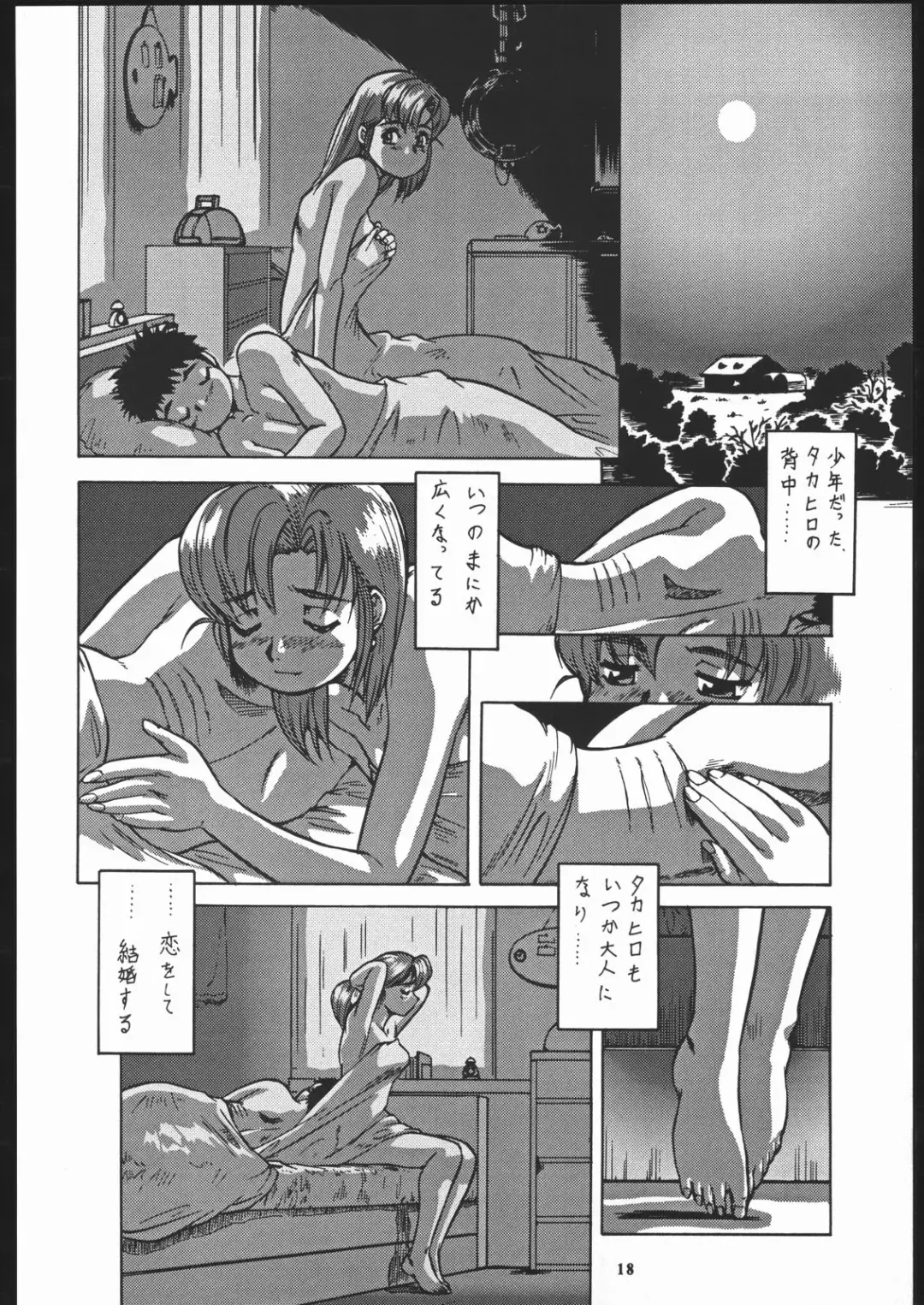 [Umedama Nabu] Super Robokko Taisen Fhentai - Page 19