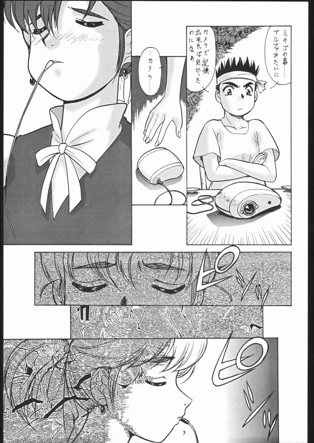 [Umedama Nabu] Super Robokko Taisen Fhentai - Page 4