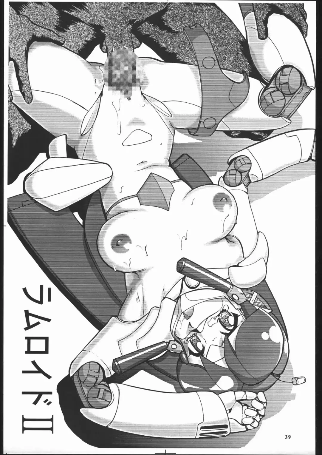 [Umedama Nabu] Super Robokko Taisen Fhentai - Page 40