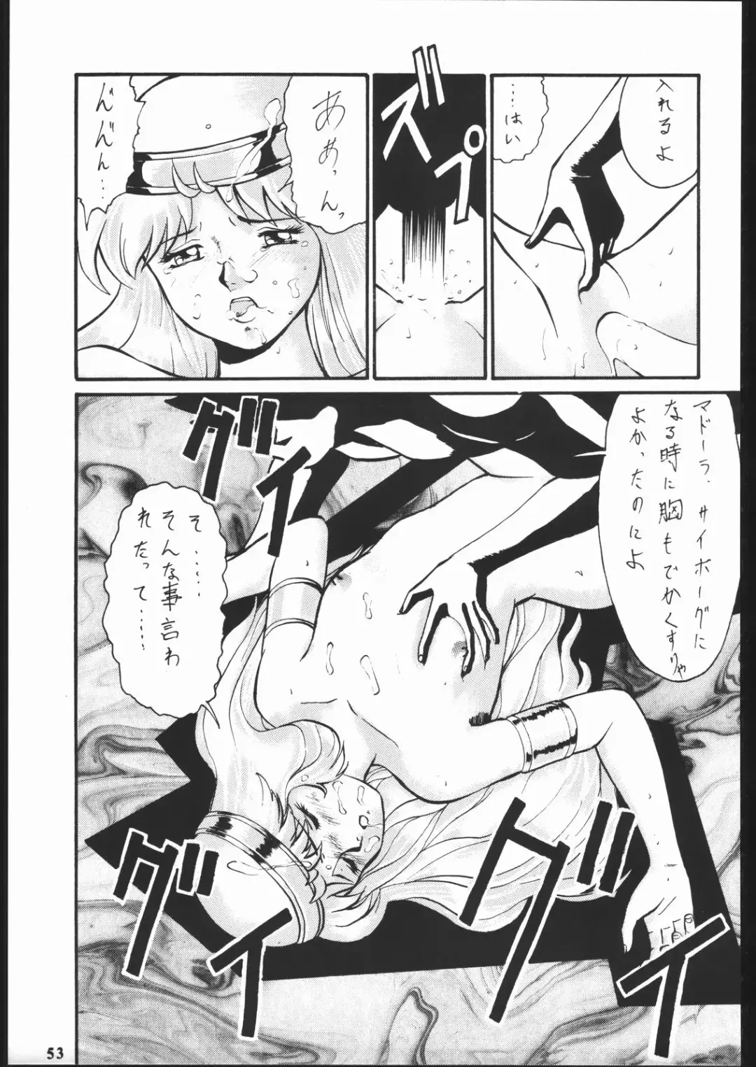[Umedama Nabu] Super Robokko Taisen Fhentai - Page 54