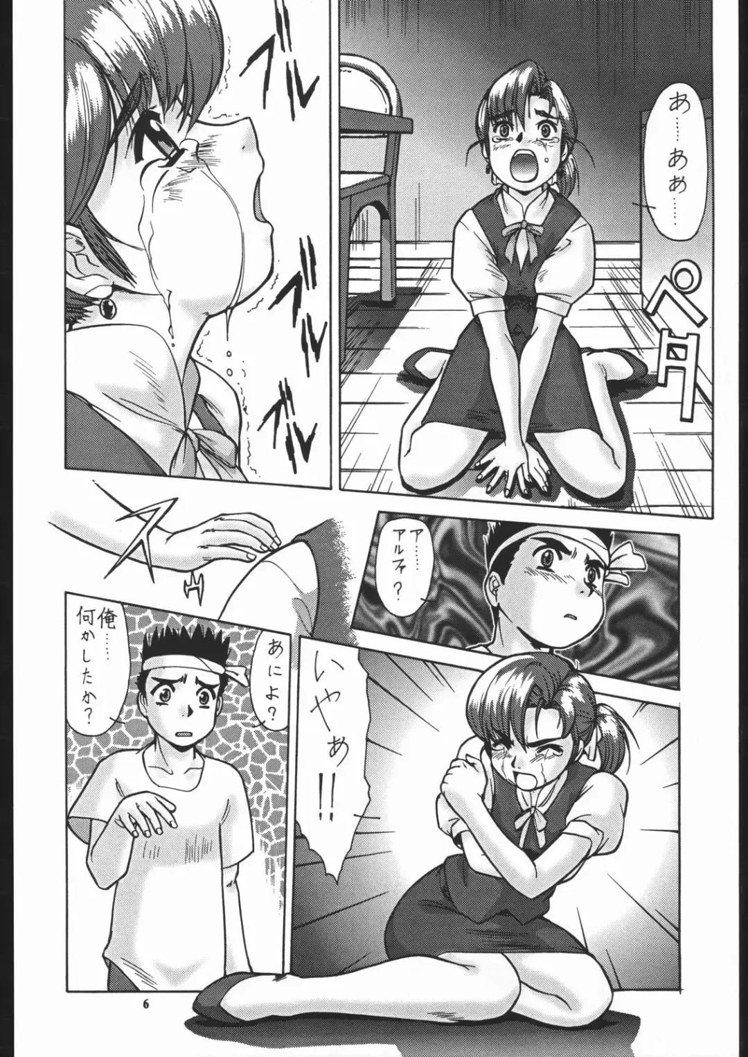 [Umedama Nabu] Super Robokko Taisen Fhentai - Page 7