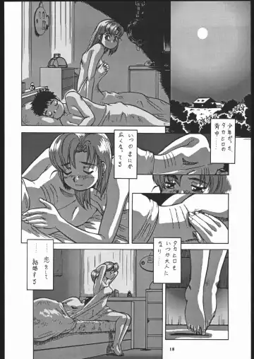 [Umedama Nabu] Super Robokko Taisen Fhentai - Page 19