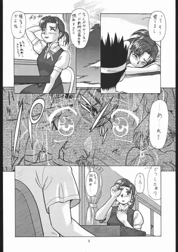 [Umedama Nabu] Super Robokko Taisen Fhentai - Page 3