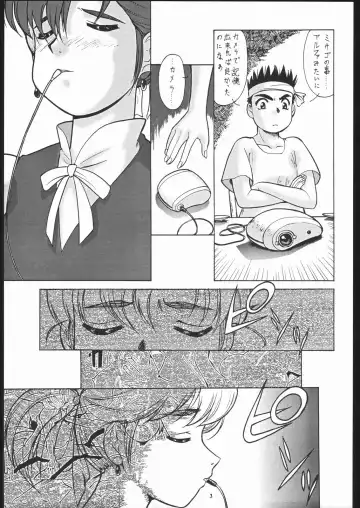 [Umedama Nabu] Super Robokko Taisen Fhentai - Page 4