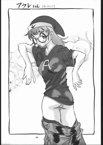 [Umedama Nabu] Super Robokko Taisen Fhentai - Page 50