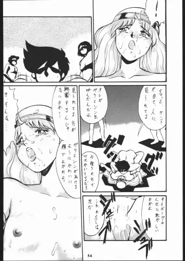 [Umedama Nabu] Super Robokko Taisen Fhentai - Page 55