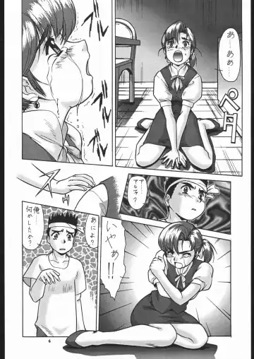 [Umedama Nabu] Super Robokko Taisen Fhentai - Page 7