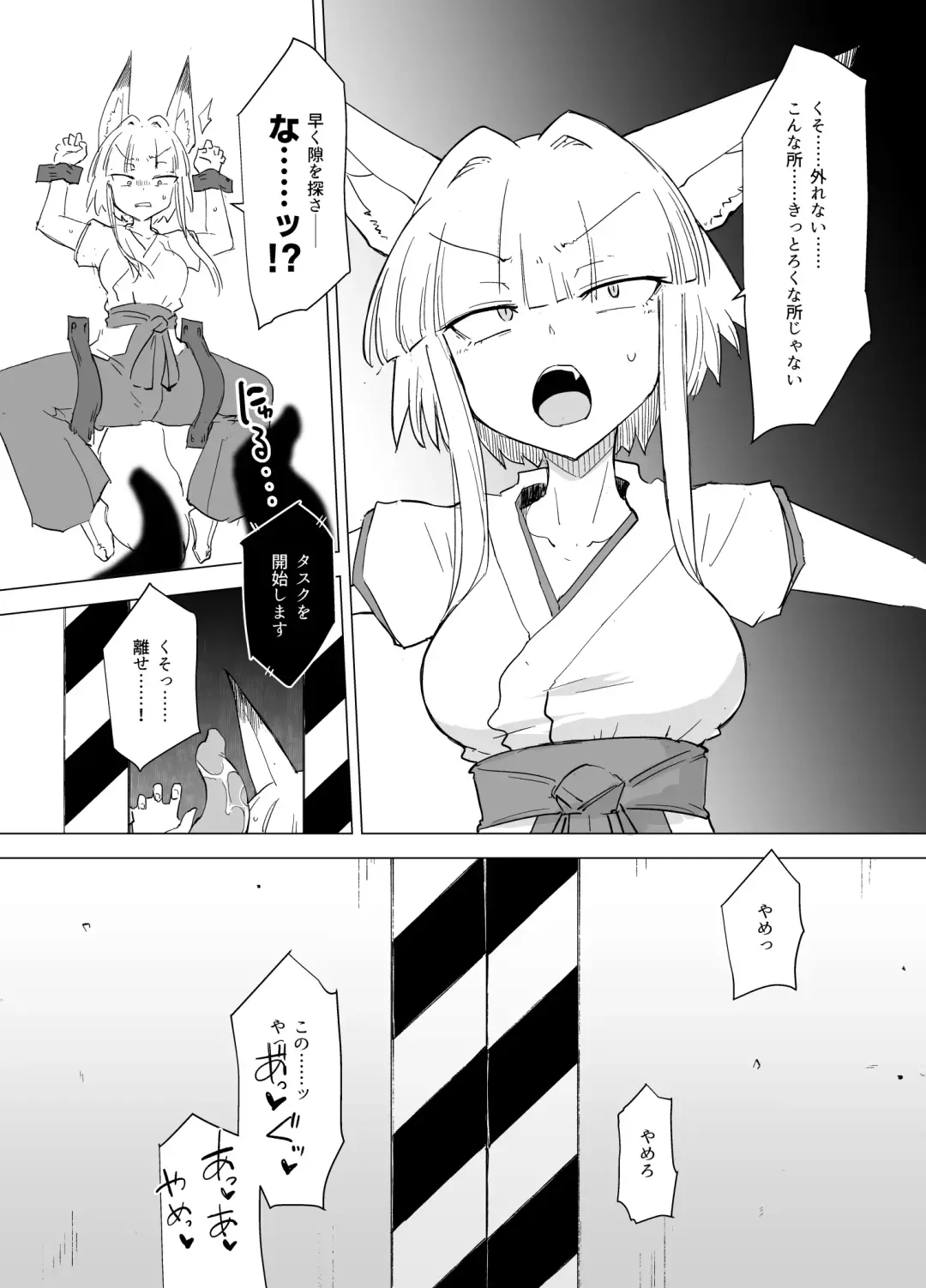 [Sakifox] Kado Kiroku No.1670 Fhentai - Page 28