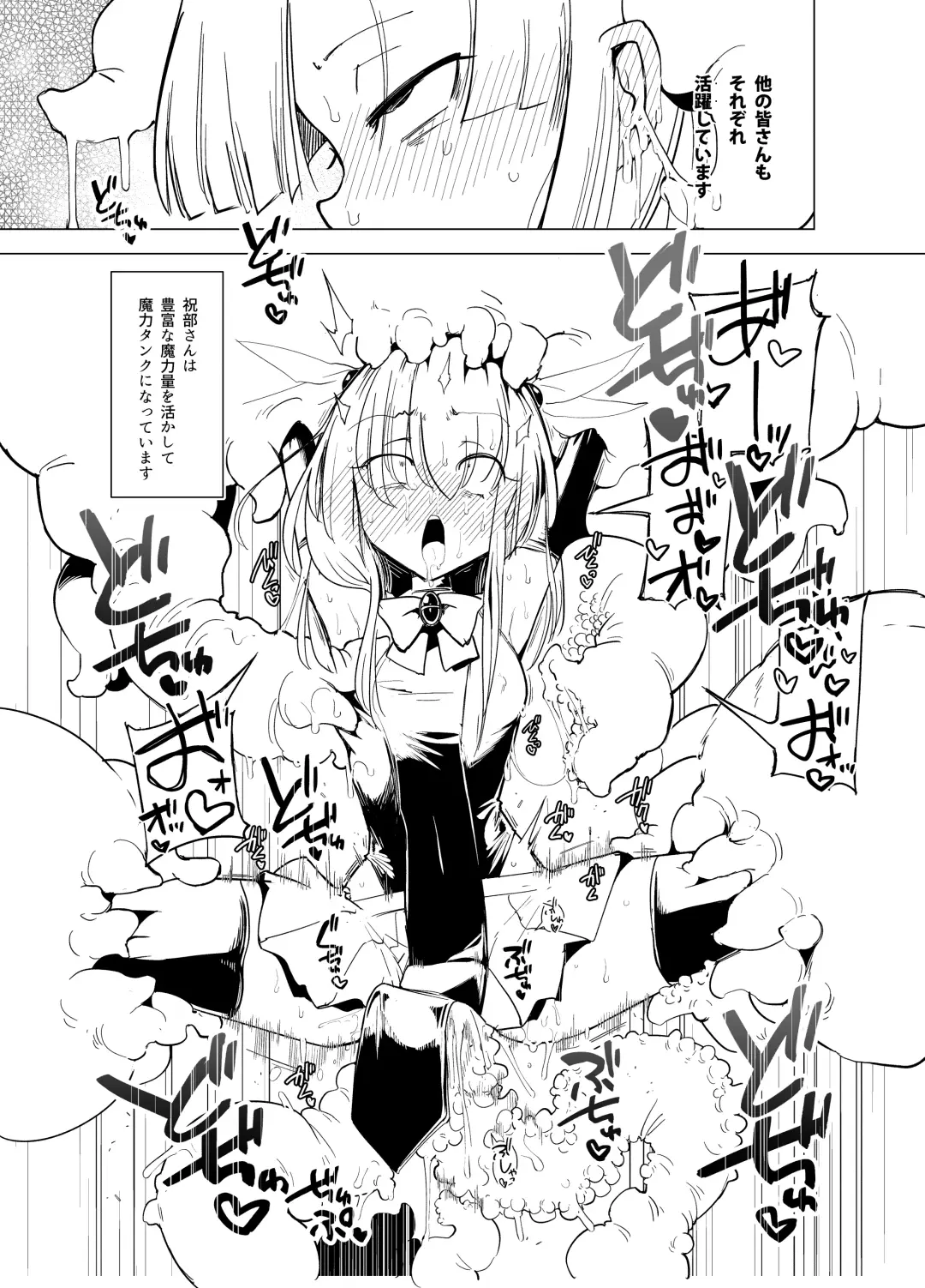 [Sakifox] Shokushu-san no Mahou Shoujo-tachi  Junbigou Fhentai - Page 10