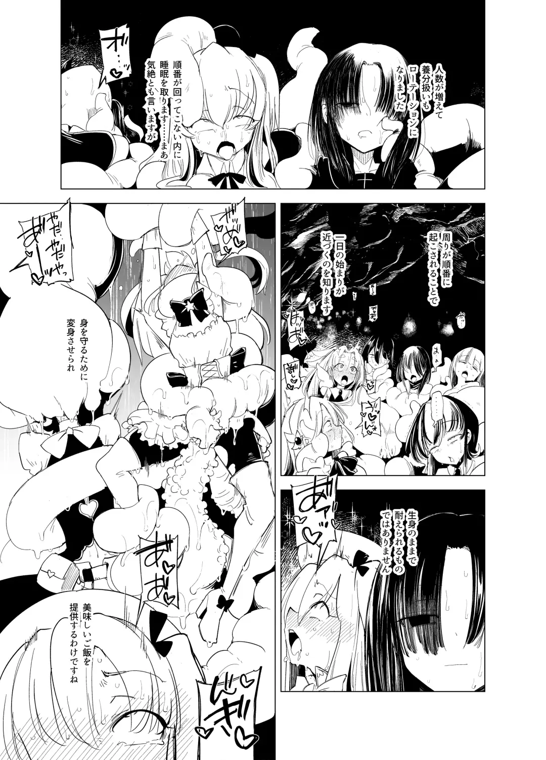 [Sakifox] Shokushu-san no Mahou Shoujo-tachi  Junbigou Fhentai - Page 5