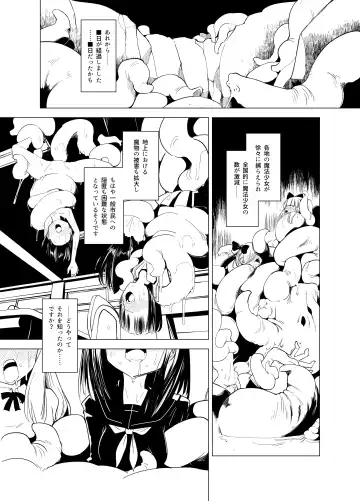 [Sakifox] Shokushu-san no Mahou Shoujo-tachi  Junbigou Fhentai - Page 3