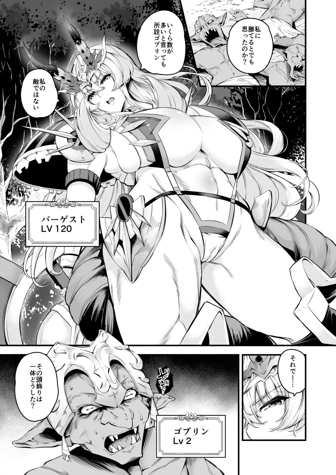 [Nasipasuta] Lv1 ni Naru Tokuiten - Singularity that becomes Lv1 Fhentai - Page 4