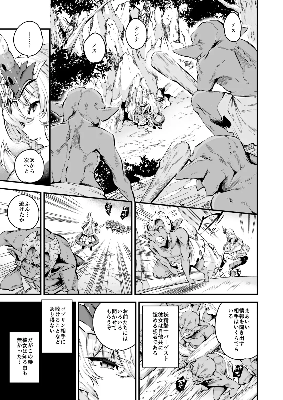 [Nasipasuta] Lv1 ni Naru Tokuiten - Singularity that becomes Lv1 Fhentai - Page 6