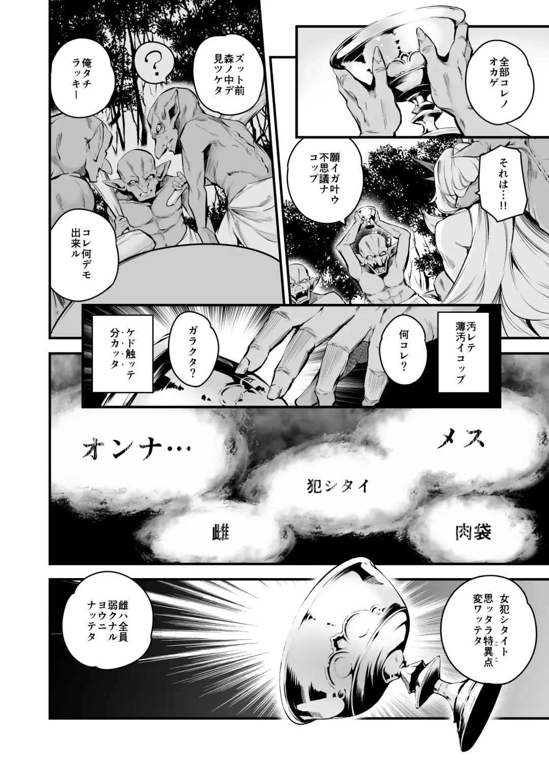 [Nasipasuta] Lv1 ni Naru Tokuiten - Singularity that becomes Lv1 Fhentai - Page 9