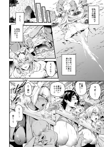 [Nasipasuta] Lv1 ni Naru Tokuiten - Singularity that becomes Lv1 Fhentai - Page 19