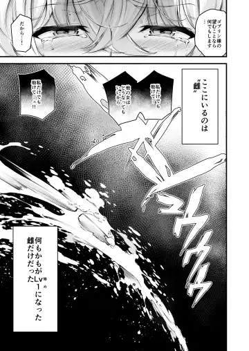 [Nasipasuta] Lv1 ni Naru Tokuiten - Singularity that becomes Lv1 Fhentai - Page 32