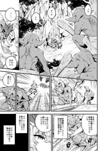 [Nasipasuta] Lv1 ni Naru Tokuiten - Singularity that becomes Lv1 Fhentai - Page 6
