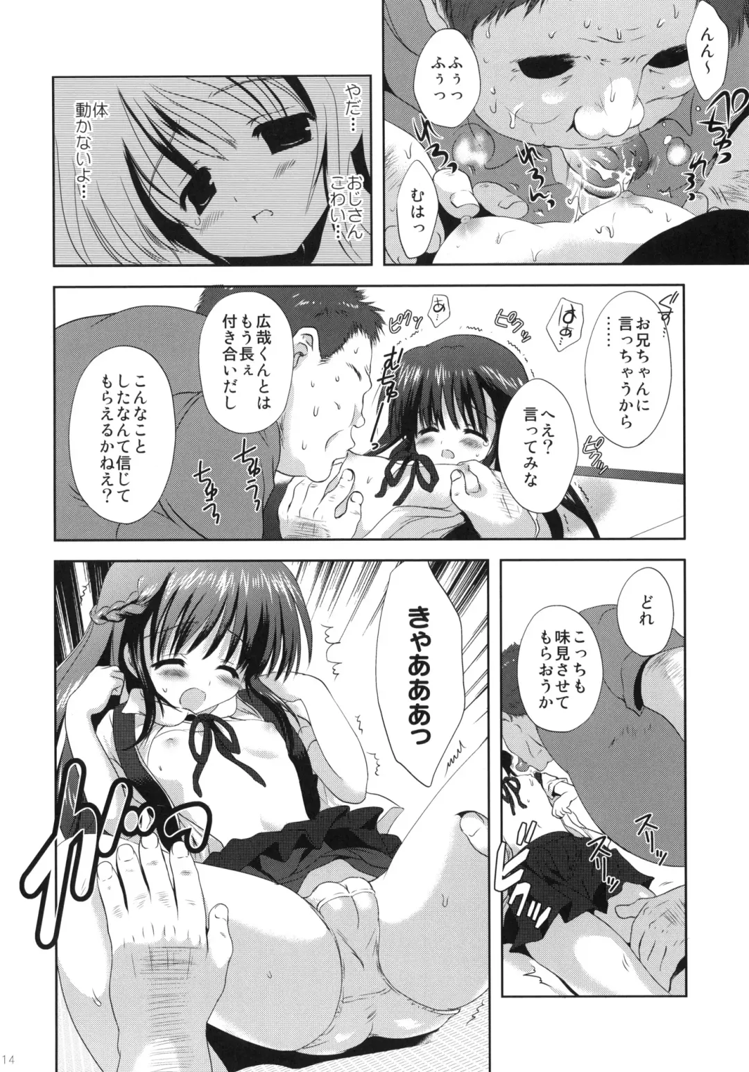 [Korisu] XS #02 Eien no Imouto Fhentai - Page 13