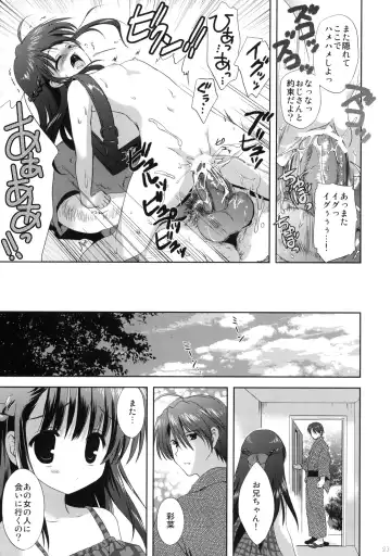 [Korisu] XS #02 Eien no Imouto Fhentai - Page 22