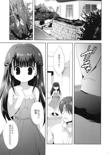 [Korisu] XS #02 Eien no Imouto Fhentai - Page 4