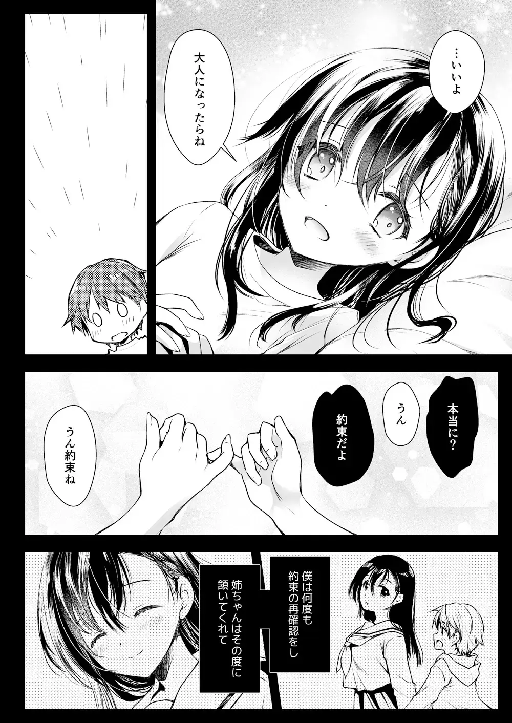 [Kurosawa Kiyotaka] Otona ni Naru made Matenai Fhentai - Page 3
