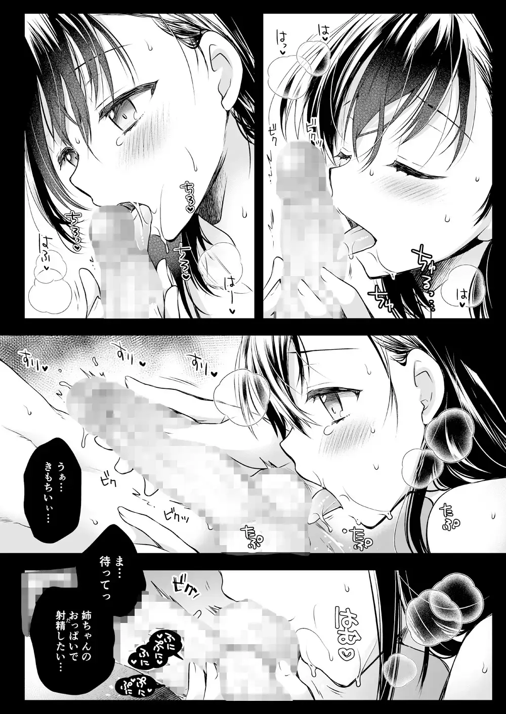 [Kurosawa Kiyotaka] Otona ni Naru made Matenai Fhentai - Page 7