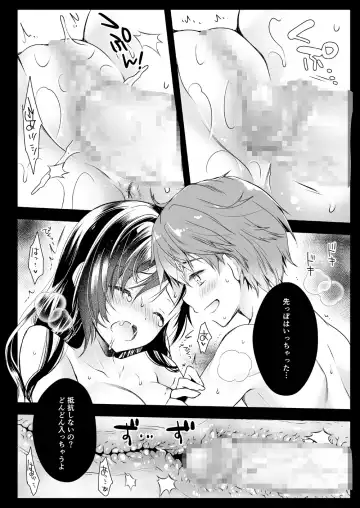 [Kurosawa Kiyotaka] Otona ni Naru made Matenai Fhentai - Page 15