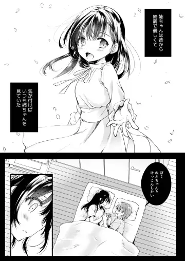 [Kurosawa Kiyotaka] Otona ni Naru made Matenai Fhentai - Page 2