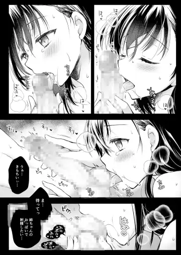 [Kurosawa Kiyotaka] Otona ni Naru made Matenai Fhentai - Page 7