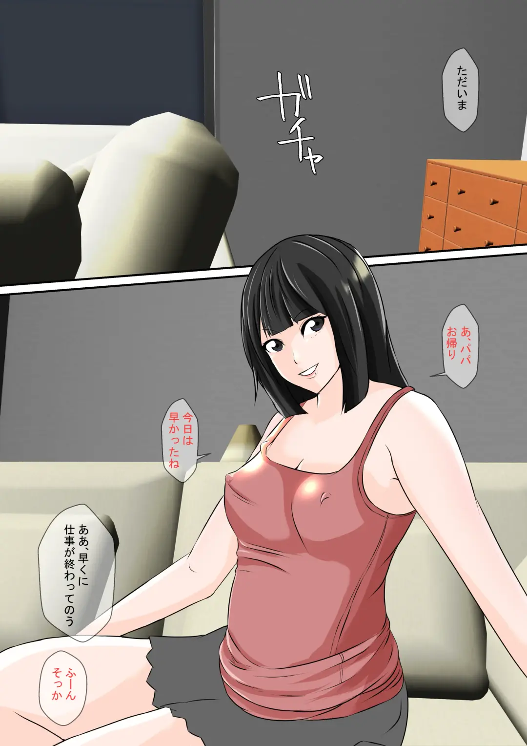 Papa to Musume Fhentai - Page 2