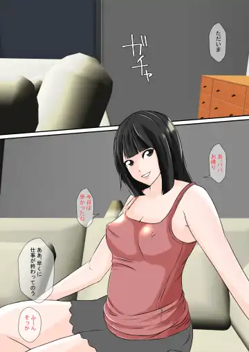 Papa to Musume Fhentai - Page 2