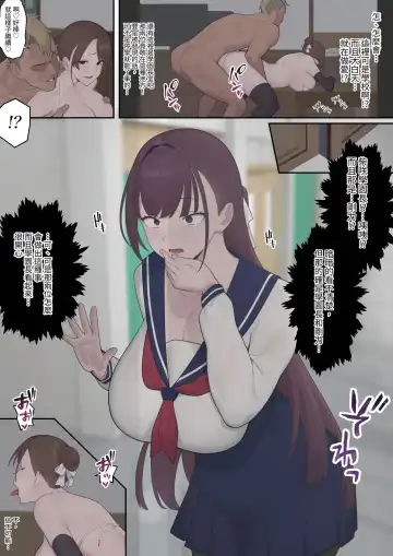 Daraku Seitokai ~Hiiragi Ayane Hen~ Fhentai - Page 12