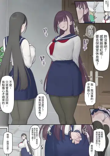 Daraku Seitokai ~Hiiragi Ayane Hen~ Fhentai - Page 15