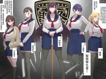 Daraku Seitokai ~Hiiragi Ayane Hen~ Fhentai - Page 4