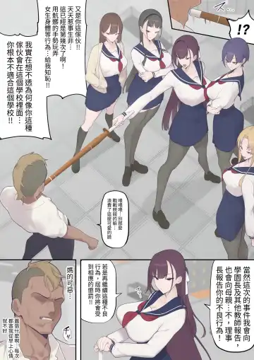 Daraku Seitokai ~Hiiragi Ayane Hen~ Fhentai - Page 5