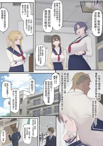 Daraku Seitokai ~Hiiragi Ayane Hen~ Fhentai - Page 6