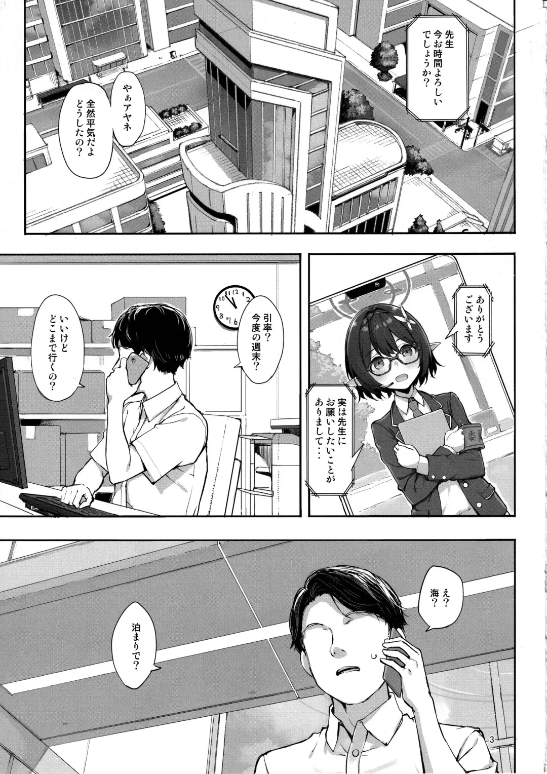 [Takayaki] Abydos no Natsuyasumi Fhentai - Page 2